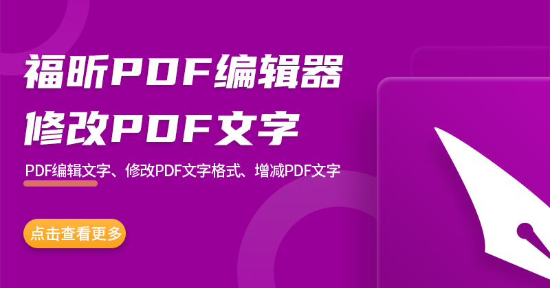 想要更改PDF字號怎么辦呢?如何快速更改PDF字號?